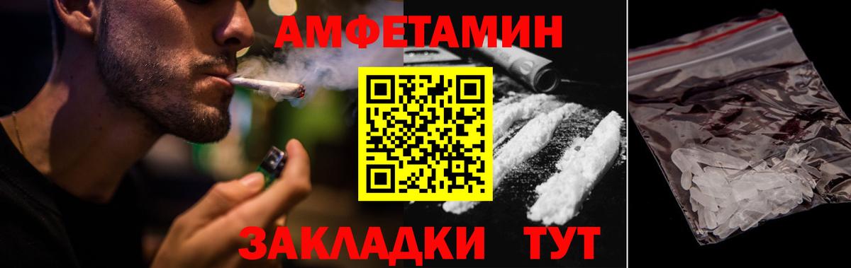 АМФЕТАМИН  Вход с VPN  АМФ  Вичуга  Amphetamine Premium 