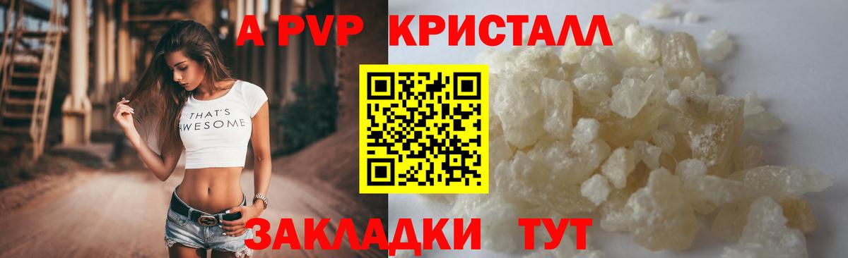 Alpha-PVP кристаллы  A PVP  Alpha PVP крисы CK  Вичуга  Alpha PVP крисы CK  купить   Вход с VPN 