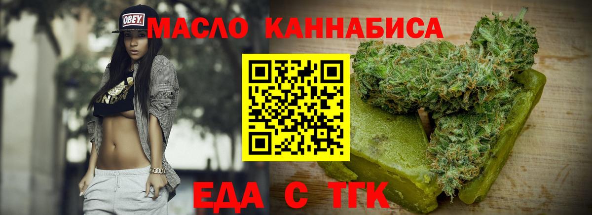 Еда ТГК конопля  Вход с VPN  Вичуга 