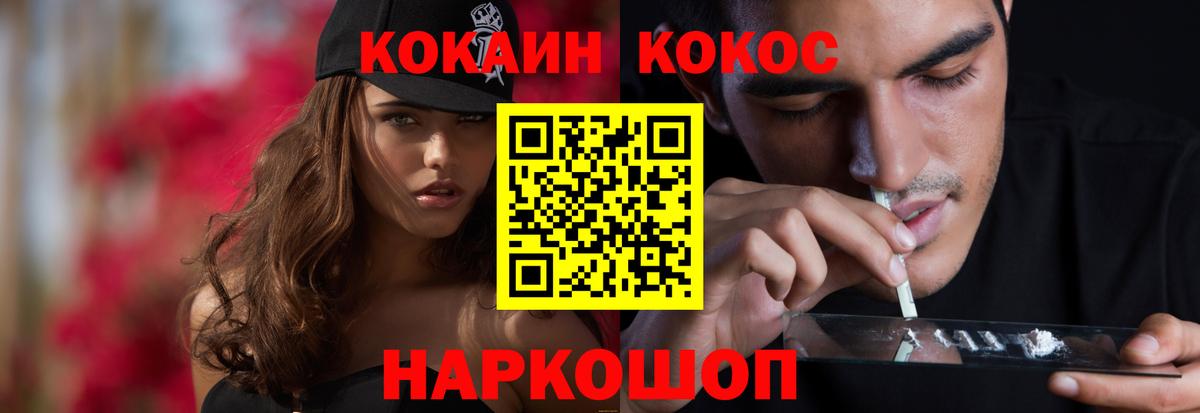 Cocaine  Вход с VPN  Вичуга  Cocaine Перу 