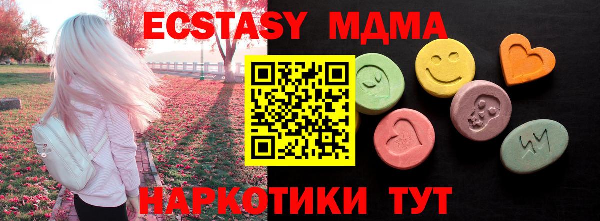 Вичуга  Ecstasy 250 мг  ЭКСТАЗИ  ЭКСТАЗИ бентли  Вход с VPN 