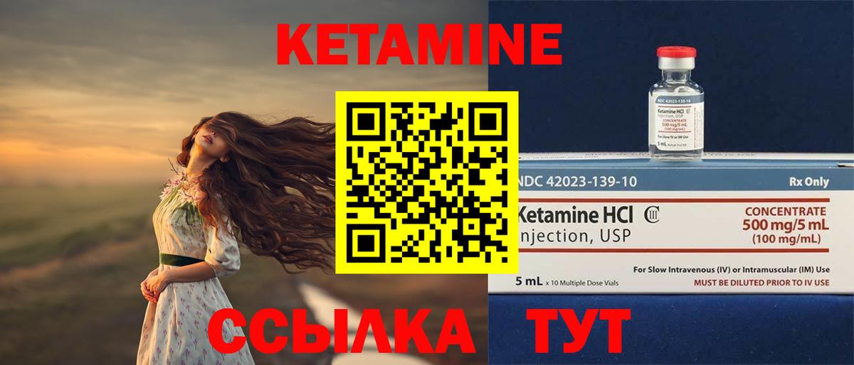 Вичуга  Кетамин VHQ  Вход с VPN  КЕТАМИН VHQ 