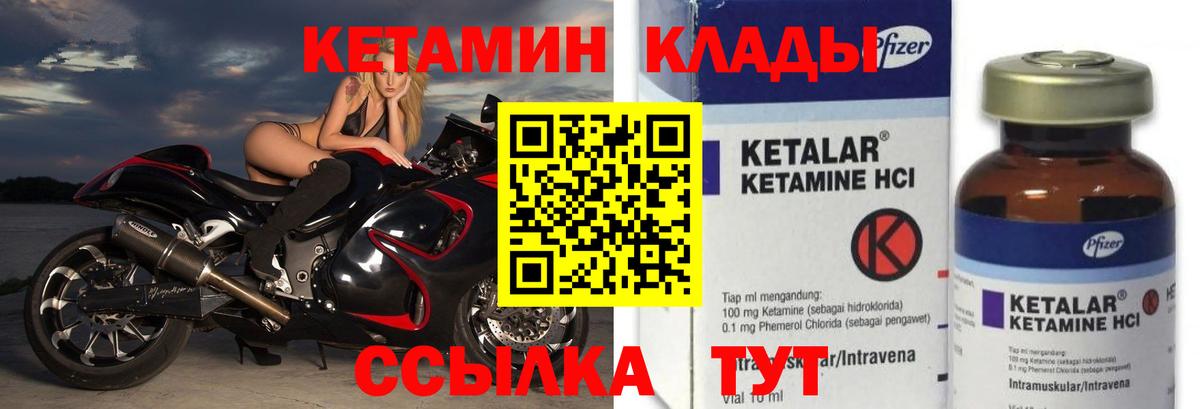 Кетамин ketamine Вичуга
