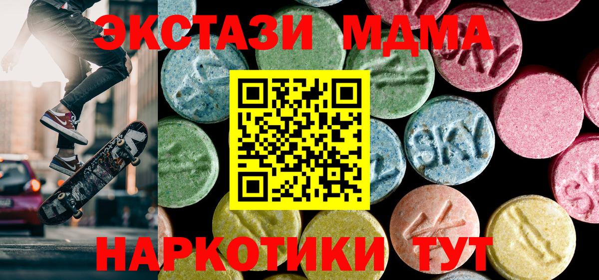 МДМА  Вход с VPN  МДМА Molly  Вичуга  МДМА Molly 