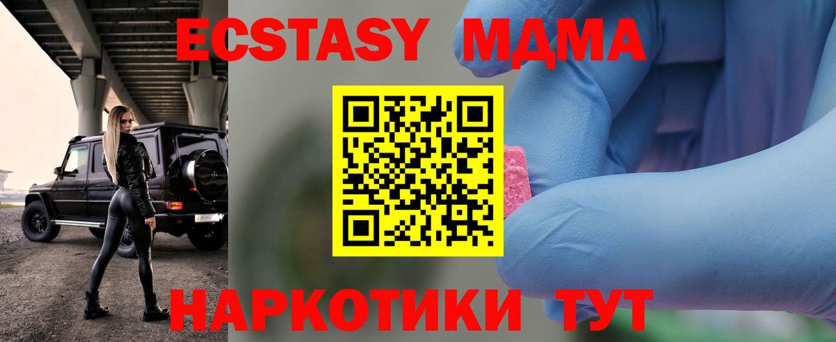 MDMA Molly Вичуга