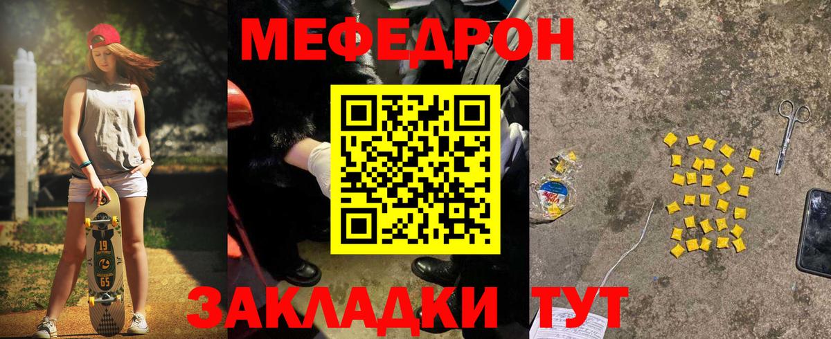 МЯУ-МЯУ VHQ  МЕФ mephedrone  МЯУ-МЯУ  Вход с VPN  Меф  Вичуга 