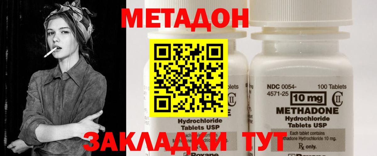 Метадон мёд  Метадон кристалл  Вход с VPN  Вичуга 