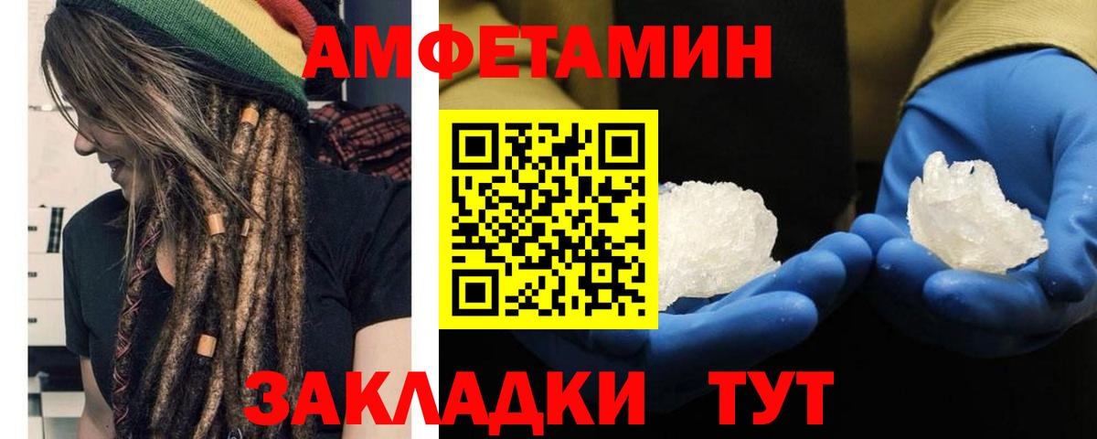 МЕТАМФЕТАМИН мет  Вход с VPN  Вичуга  МЕТАМФЕТАМИН мет 